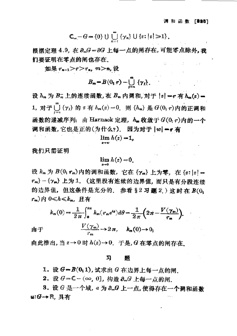 单复变函数(J.B.康威)_高中三年全科资料_高中_高中知识点整理_数学