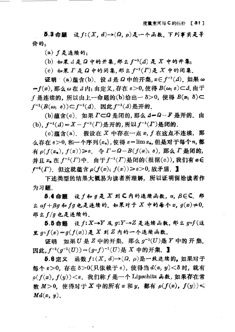 单复变函数(J.B.康威)_高中三年全科资料_高中_高中知识点整理_数学
