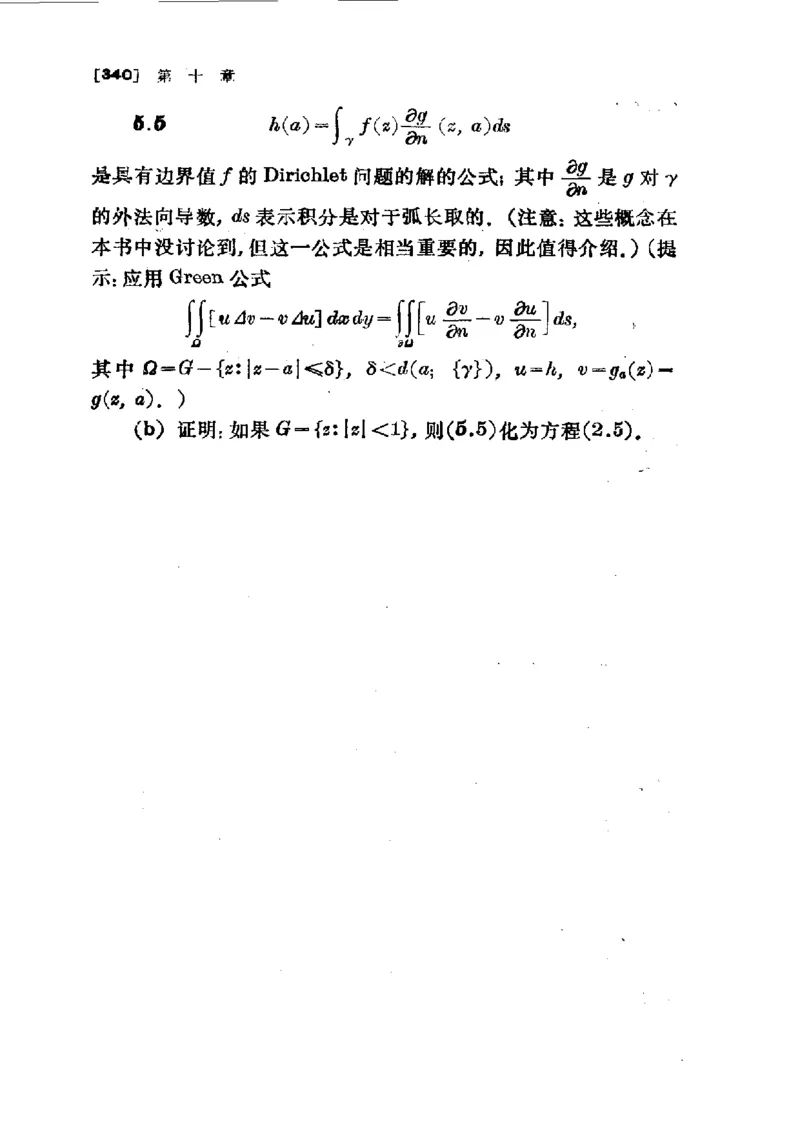 单复变函数(J.B.康威)_高中三年全科资料_高中_高中知识点整理_数学