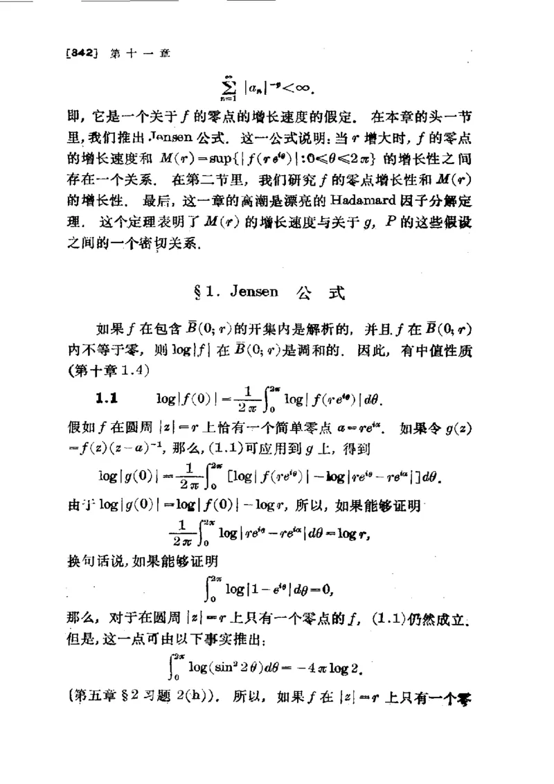 单复变函数(J.B.康威)_高中三年全科资料_高中_高中知识点整理_数学
