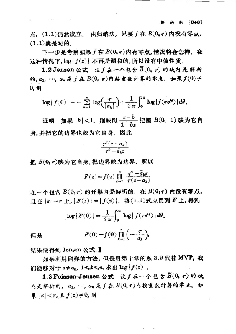 单复变函数(J.B.康威)_高中三年全科资料_高中_高中知识点整理_数学