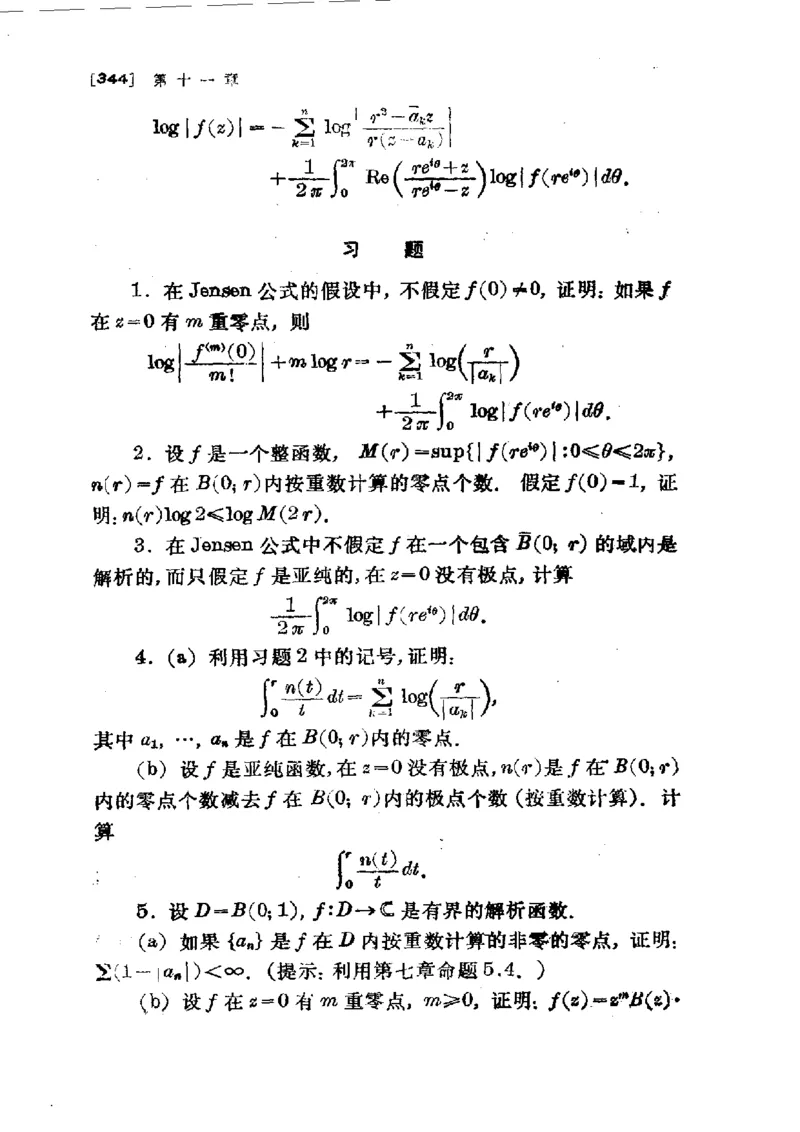 单复变函数(J.B.康威)_高中三年全科资料_高中_高中知识点整理_数学