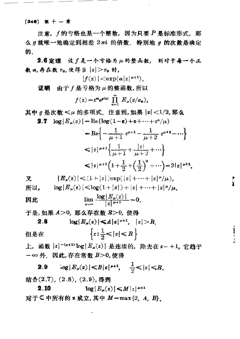单复变函数(J.B.康威)_高中三年全科资料_高中_高中知识点整理_数学