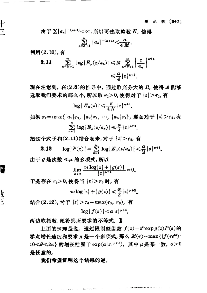 单复变函数(J.B.康威)_高中三年全科资料_高中_高中知识点整理_数学