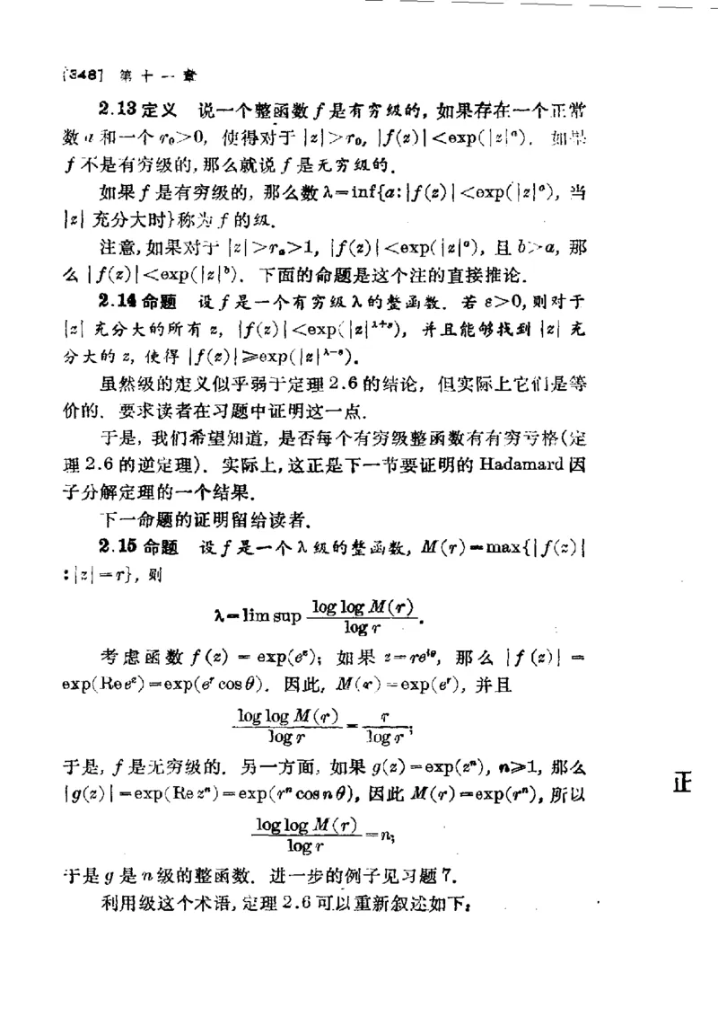 单复变函数(J.B.康威)_高中三年全科资料_高中_高中知识点整理_数学