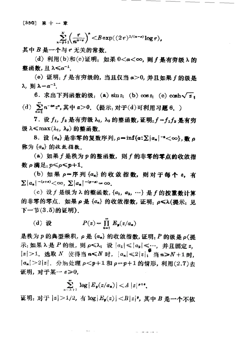 单复变函数(J.B.康威)_高中三年全科资料_高中_高中知识点整理_数学