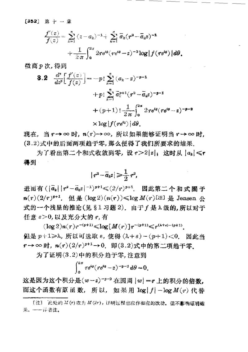 单复变函数(J.B.康威)_高中三年全科资料_高中_高中知识点整理_数学