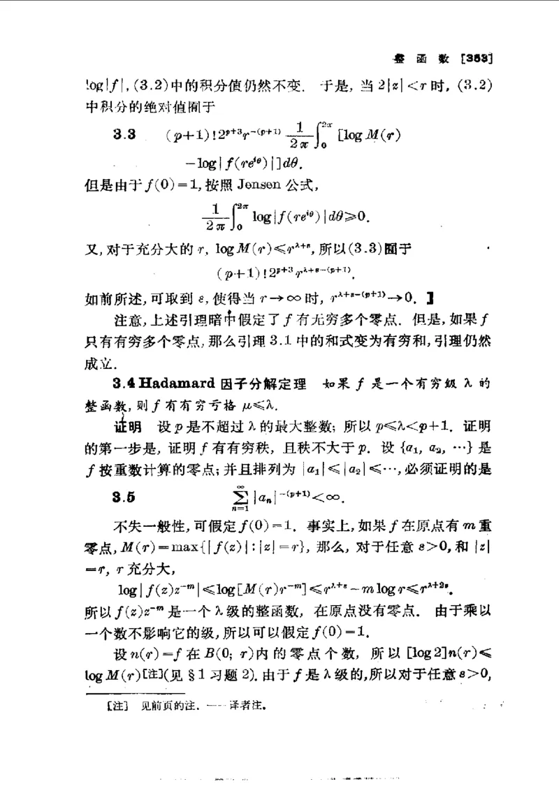 单复变函数(J.B.康威)_高中三年全科资料_高中_高中知识点整理_数学