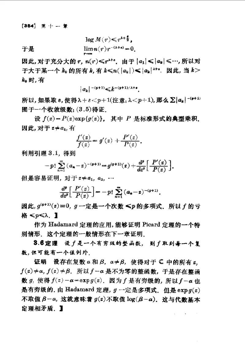 单复变函数(J.B.康威)_高中三年全科资料_高中_高中知识点整理_数学