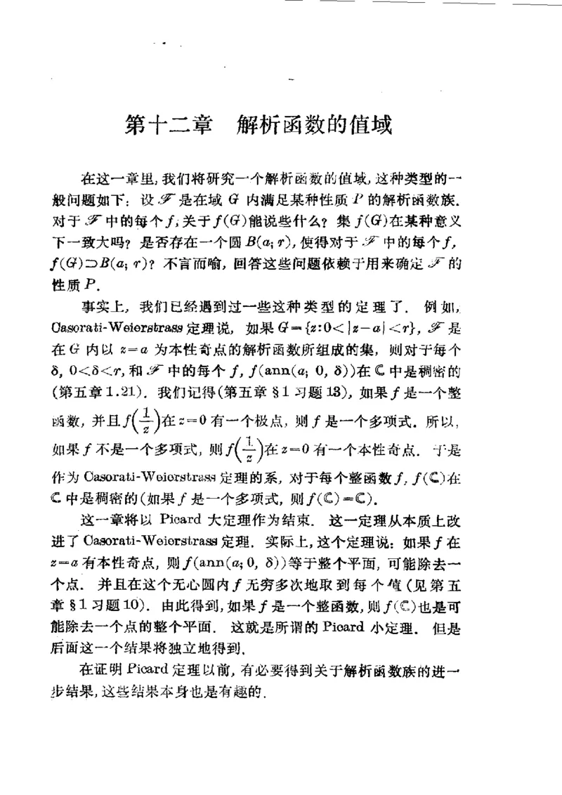 单复变函数(J.B.康威)_高中三年全科资料_高中_高中知识点整理_数学