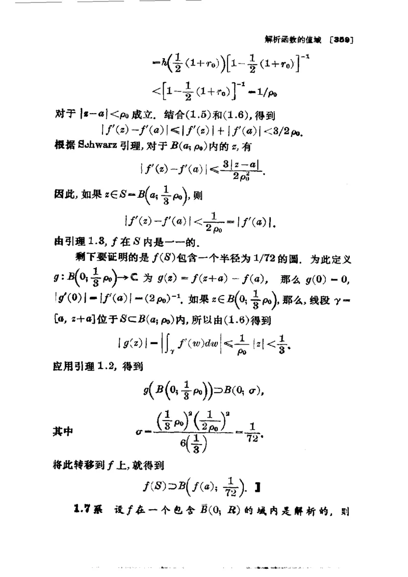 单复变函数(J.B.康威)_高中三年全科资料_高中_高中知识点整理_数学