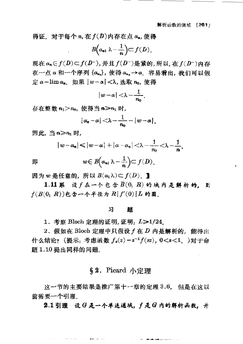 单复变函数(J.B.康威)_高中三年全科资料_高中_高中知识点整理_数学