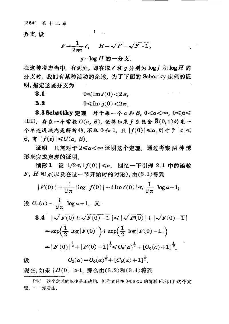 单复变函数(J.B.康威)_高中三年全科资料_高中_高中知识点整理_数学