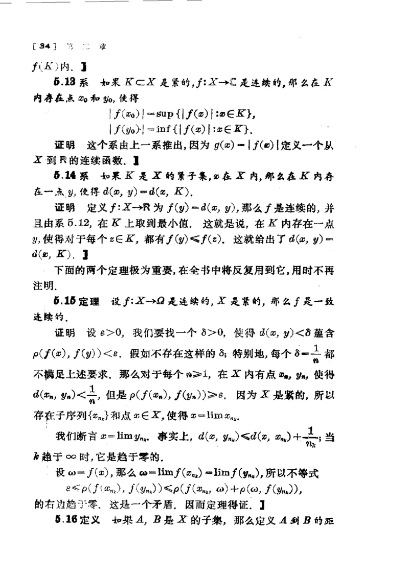 单复变函数(J.B.康威)_高中三年全科资料_高中_高中知识点整理_数学