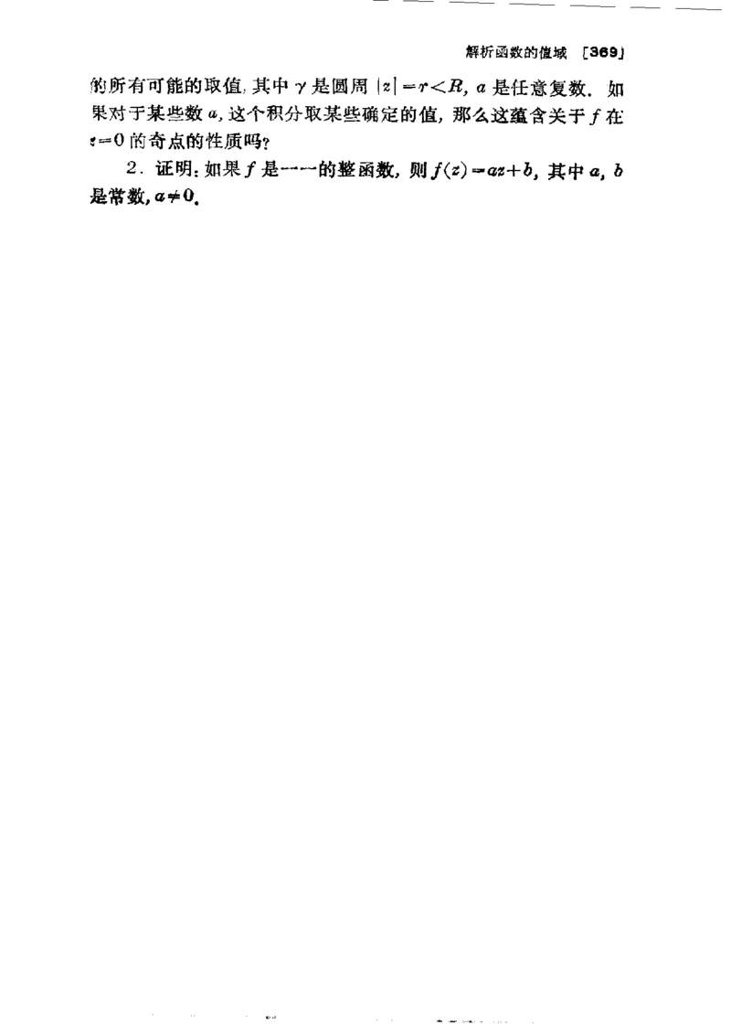单复变函数(J.B.康威)_高中三年全科资料_高中_高中知识点整理_数学