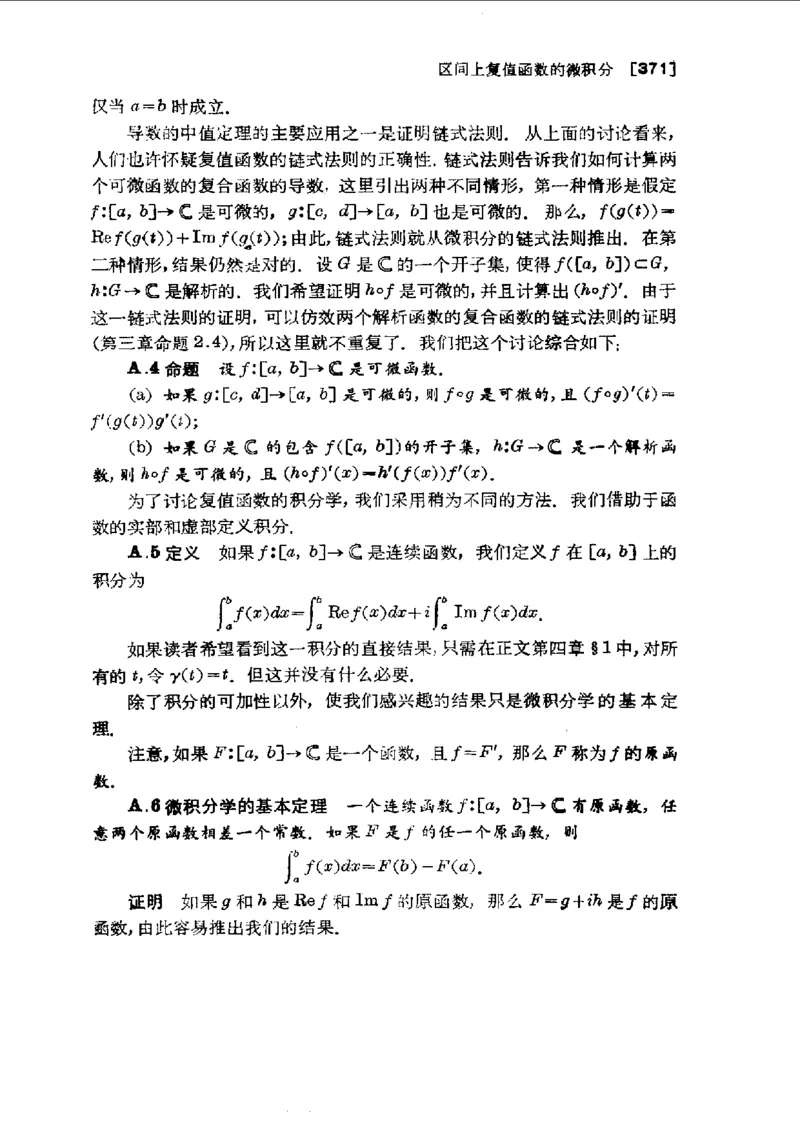 单复变函数(J.B.康威)_高中三年全科资料_高中_高中知识点整理_数学