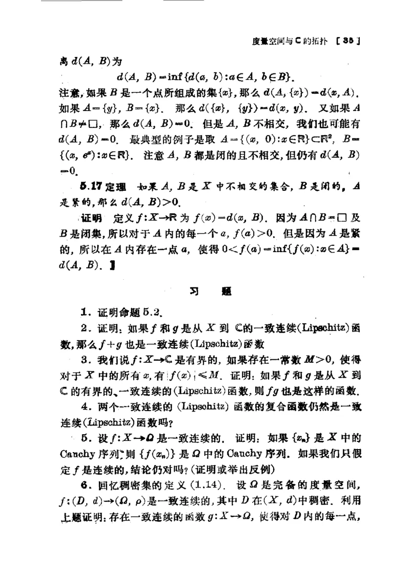 单复变函数(J.B.康威)_高中三年全科资料_高中_高中知识点整理_数学