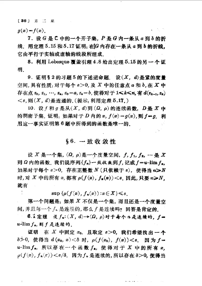 单复变函数(J.B.康威)_高中三年全科资料_高中_高中知识点整理_数学