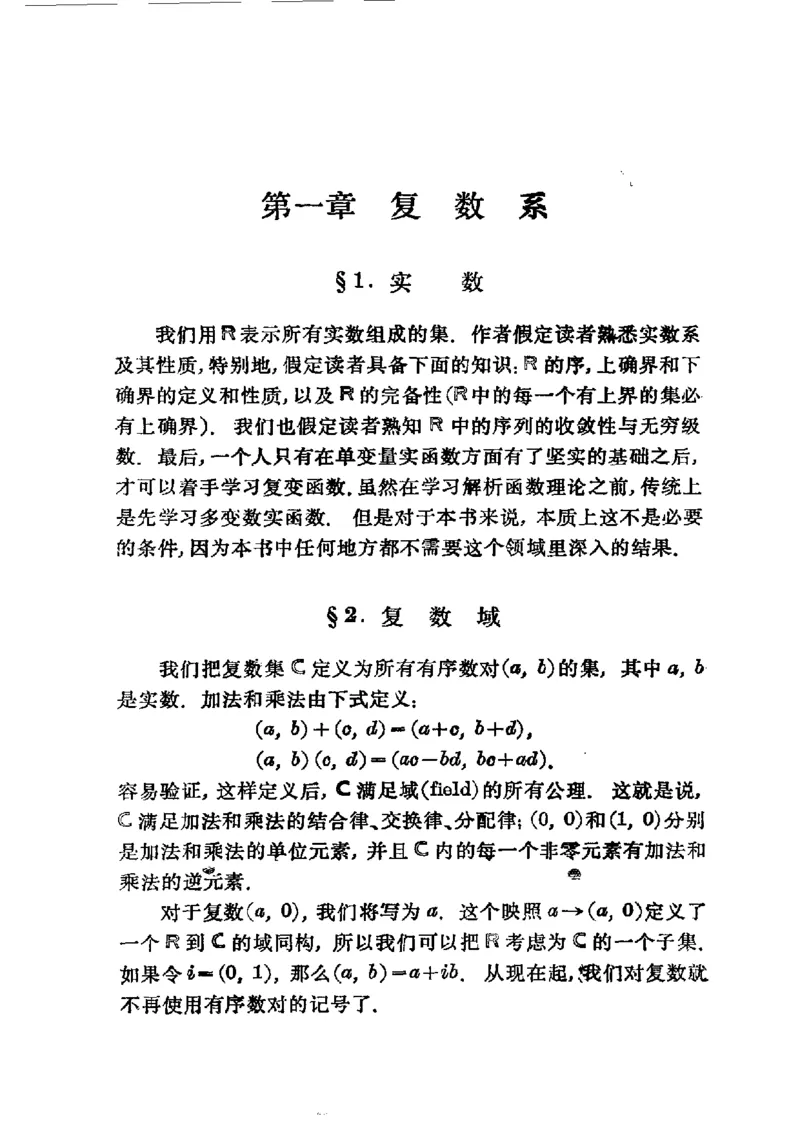 单复变函数(J.B.康威)_高中三年全科资料_高中_高中知识点整理_数学