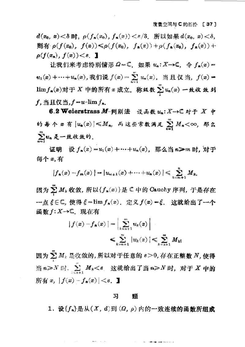 单复变函数(J.B.康威)_高中三年全科资料_高中_高中知识点整理_数学