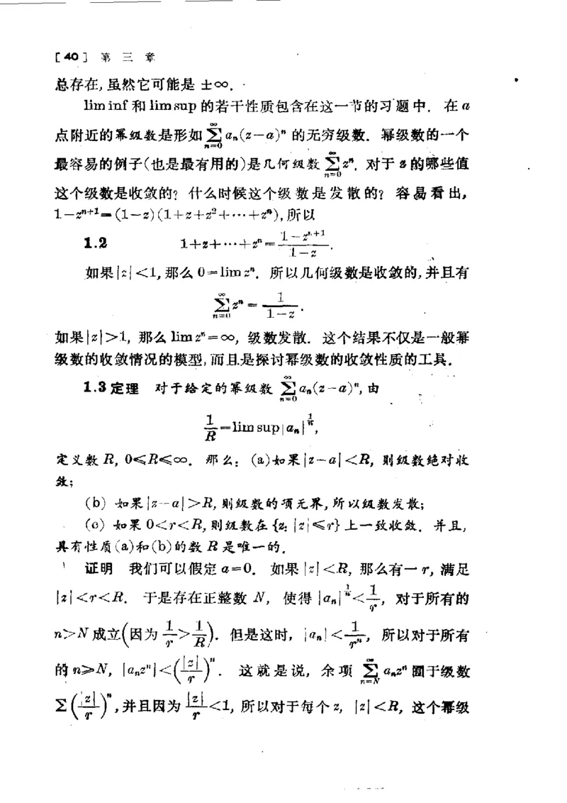 单复变函数(J.B.康威)_高中三年全科资料_高中_高中知识点整理_数学
