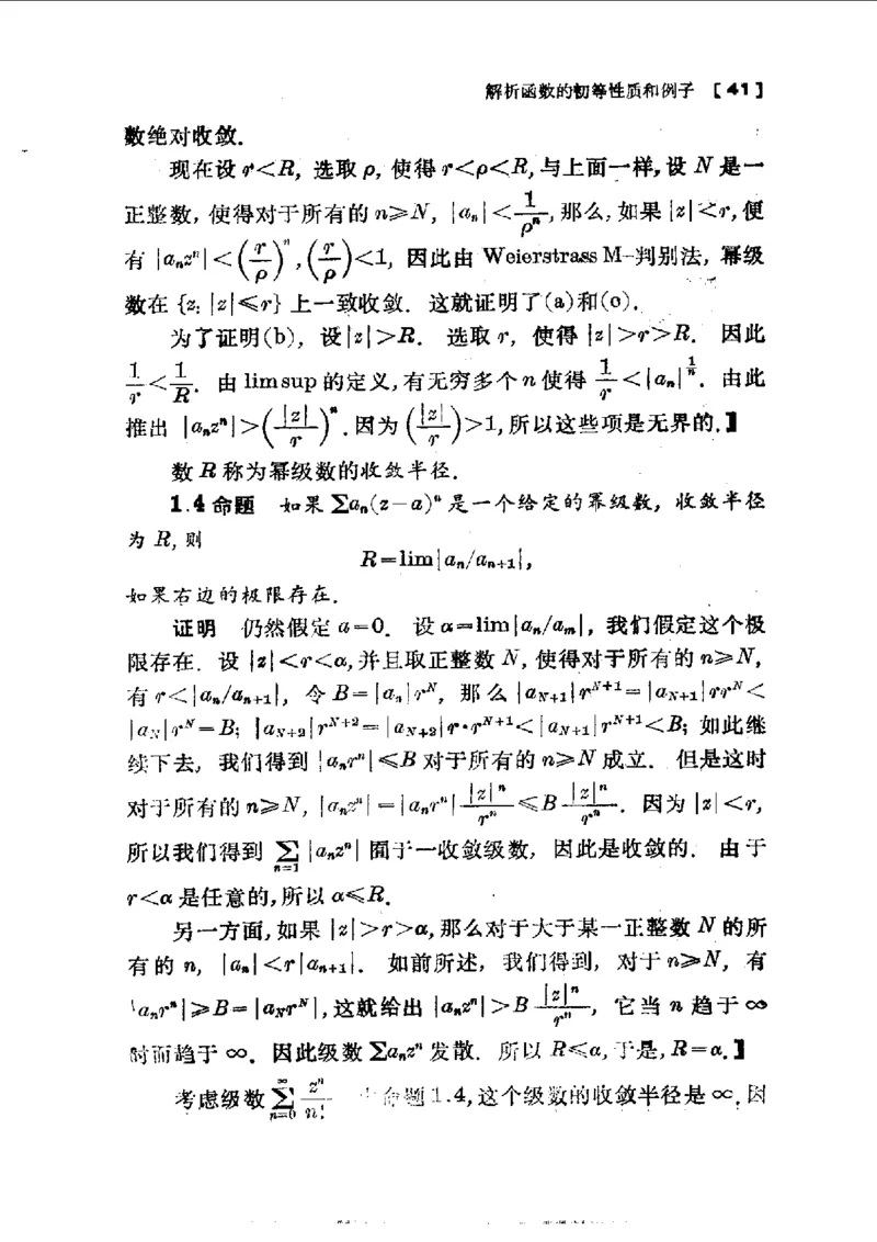 单复变函数(J.B.康威)_高中三年全科资料_高中_高中知识点整理_数学