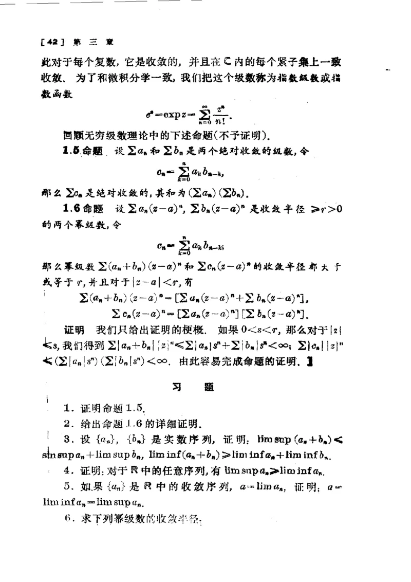 单复变函数(J.B.康威)_高中三年全科资料_高中_高中知识点整理_数学