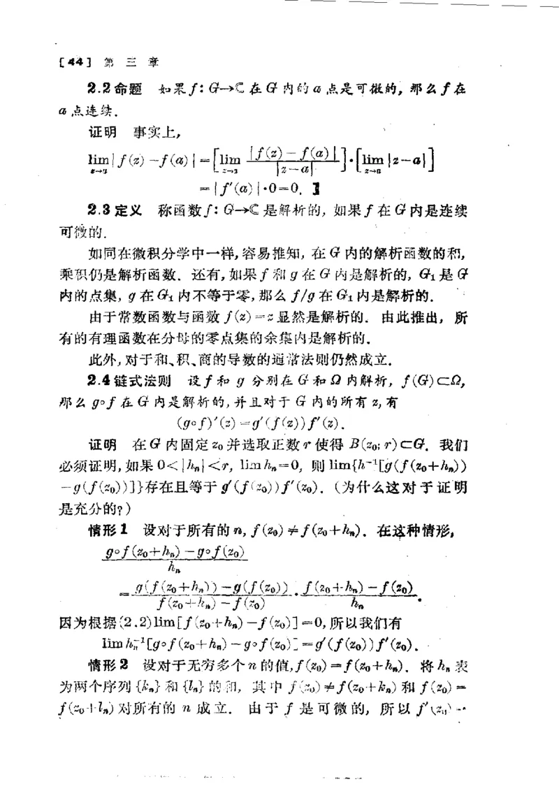 单复变函数(J.B.康威)_高中三年全科资料_高中_高中知识点整理_数学