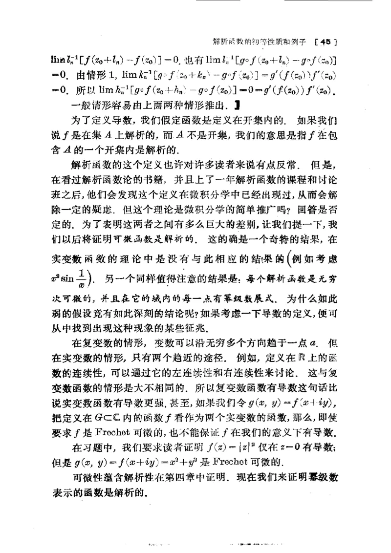 单复变函数(J.B.康威)_高中三年全科资料_高中_高中知识点整理_数学