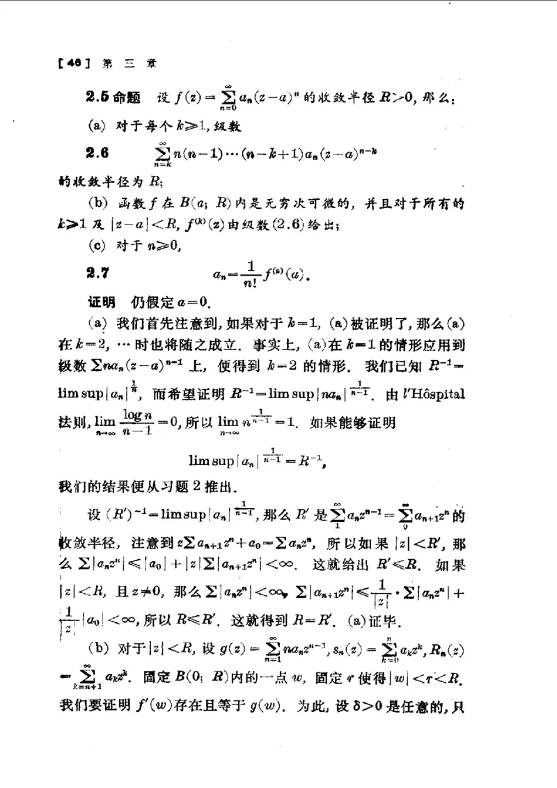 单复变函数(J.B.康威)_高中三年全科资料_高中_高中知识点整理_数学