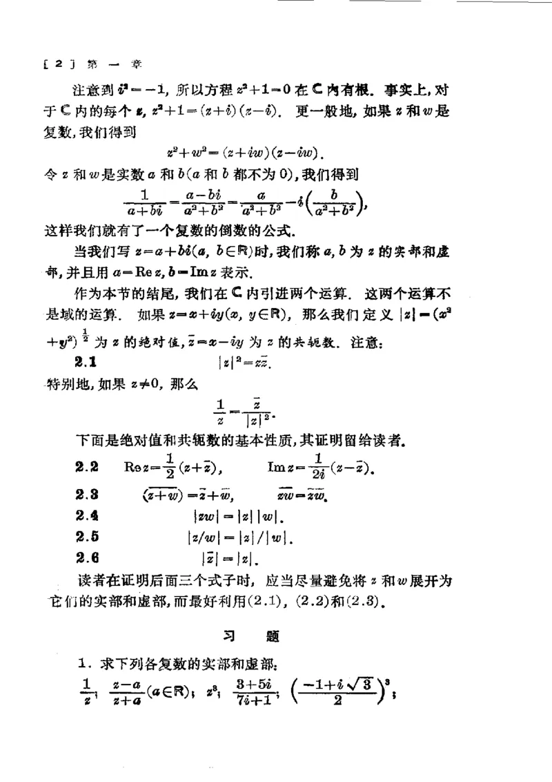 单复变函数(J.B.康威)_高中三年全科资料_高中_高中知识点整理_数学