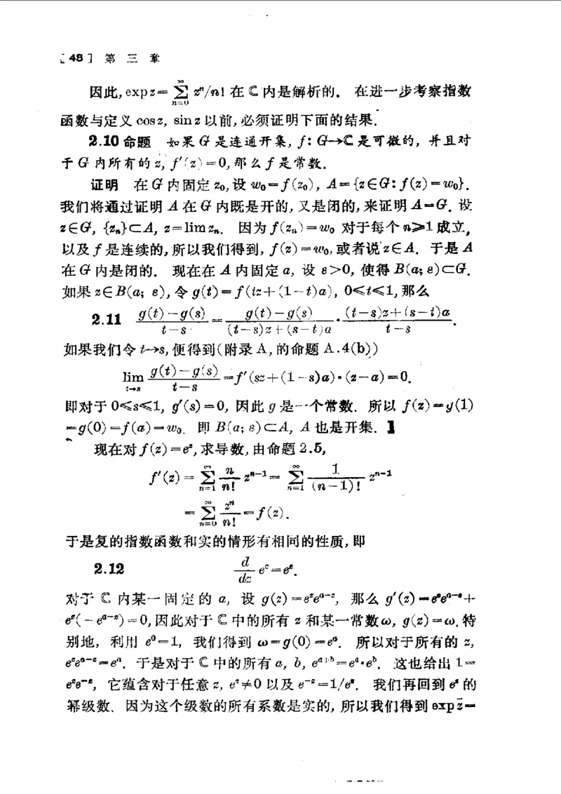 单复变函数(J.B.康威)_高中三年全科资料_高中_高中知识点整理_数学