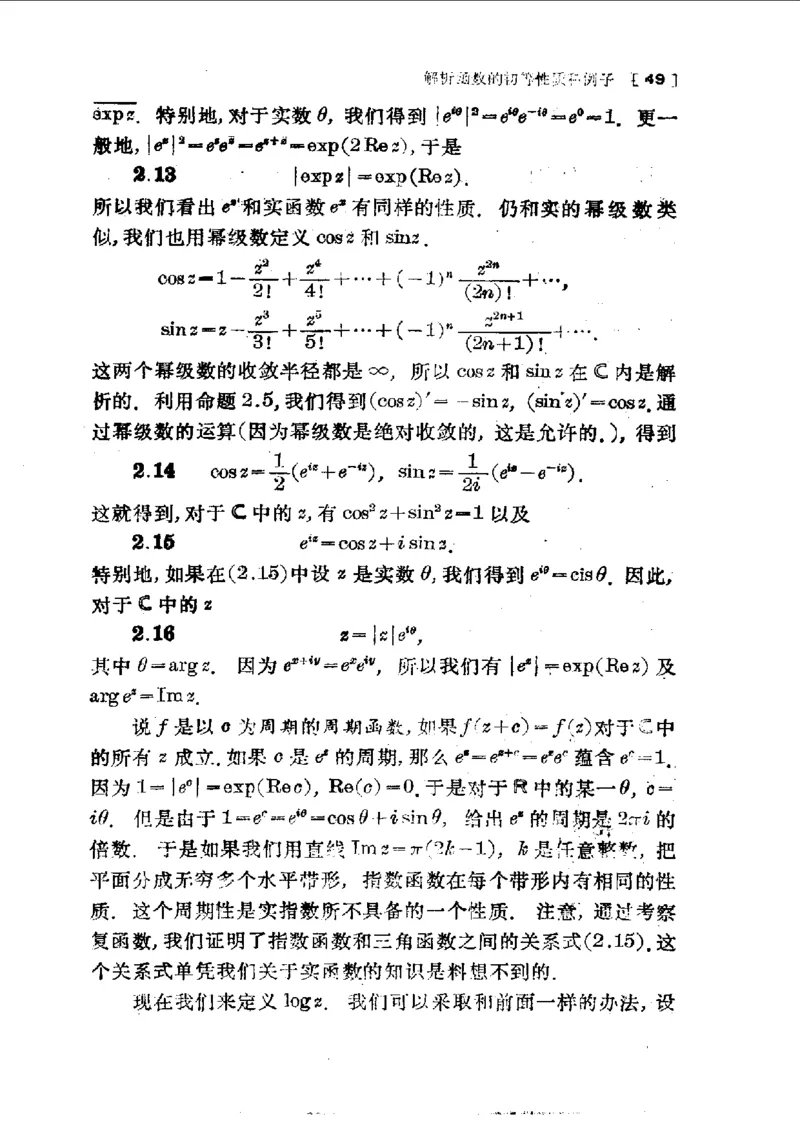 单复变函数(J.B.康威)_高中三年全科资料_高中_高中知识点整理_数学
