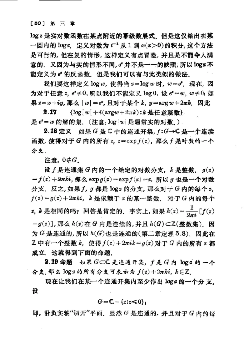 单复变函数(J.B.康威)_高中三年全科资料_高中_高中知识点整理_数学