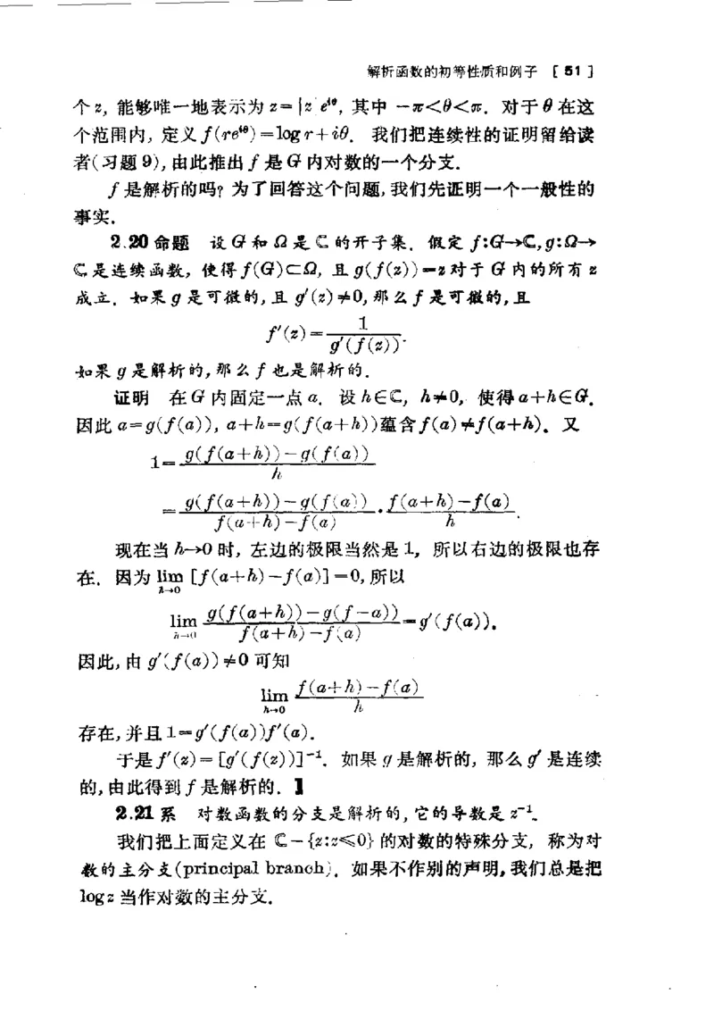 单复变函数(J.B.康威)_高中三年全科资料_高中_高中知识点整理_数学