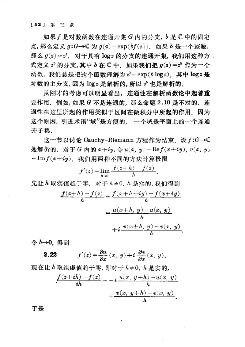 单复变函数(J.B.康威)_高中三年全科资料_高中_高中知识点整理_数学