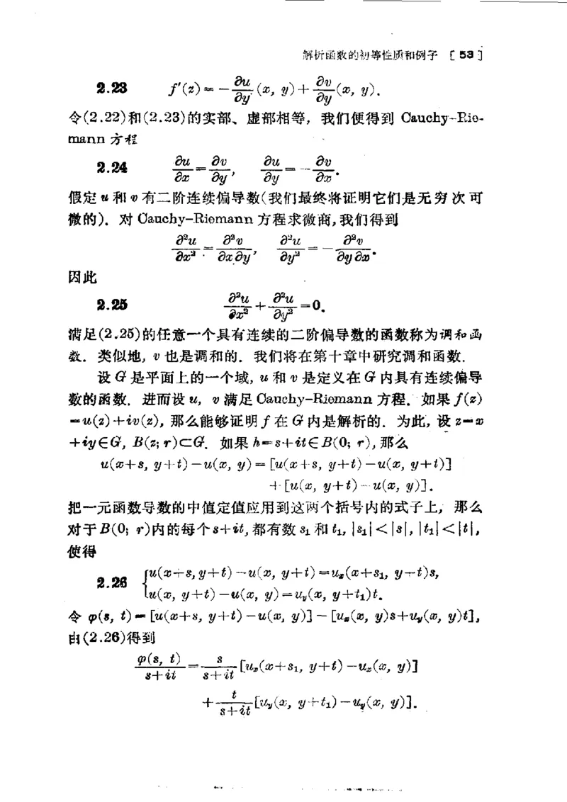 单复变函数(J.B.康威)_高中三年全科资料_高中_高中知识点整理_数学