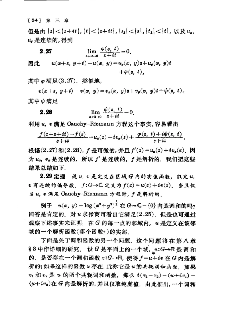 单复变函数(J.B.康威)_高中三年全科资料_高中_高中知识点整理_数学