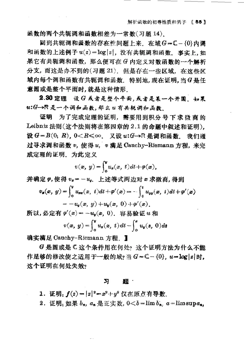 单复变函数(J.B.康威)_高中三年全科资料_高中_高中知识点整理_数学