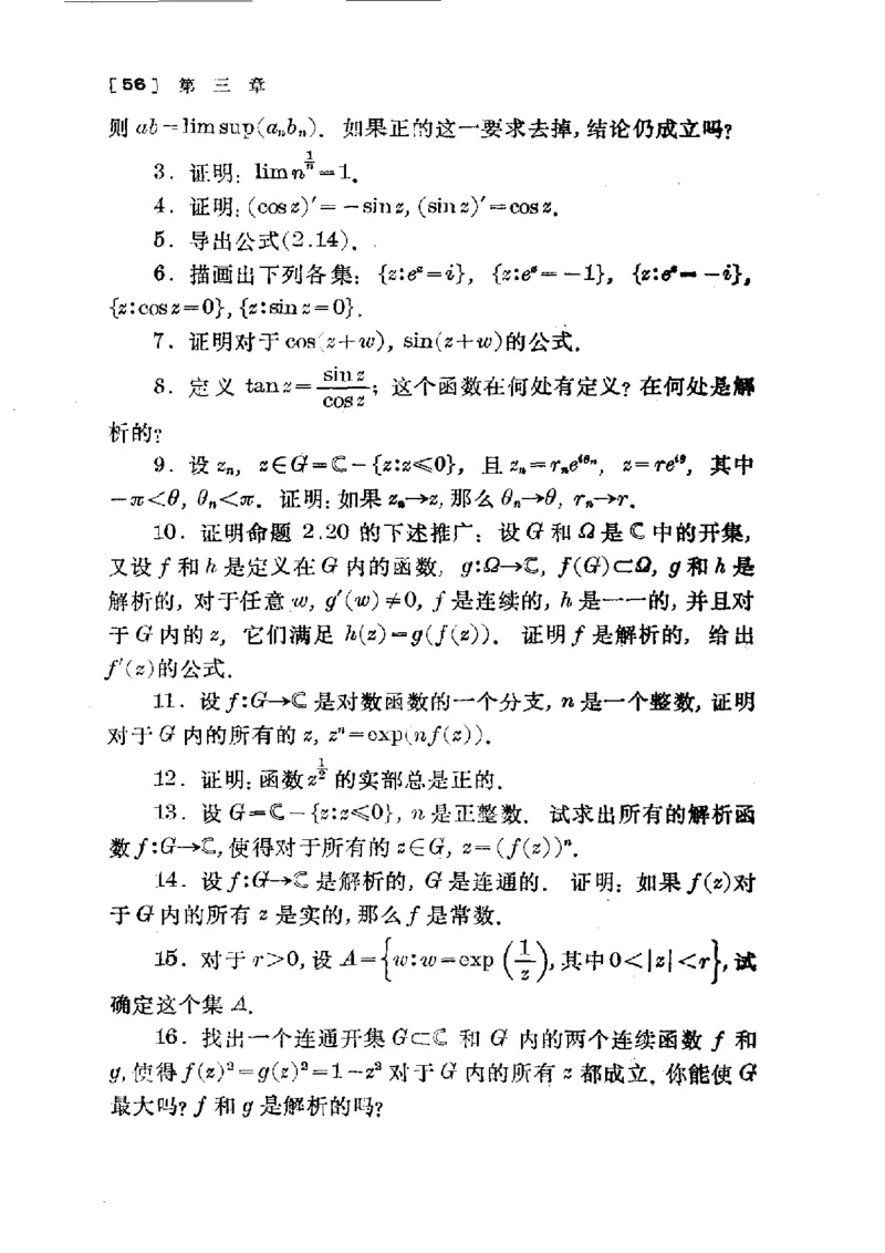 单复变函数(J.B.康威)_高中三年全科资料_高中_高中知识点整理_数学