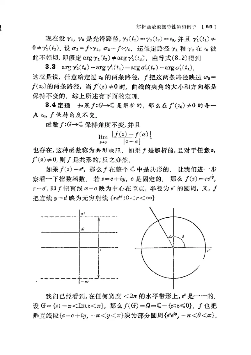 单复变函数(J.B.康威)_高中三年全科资料_高中_高中知识点整理_数学