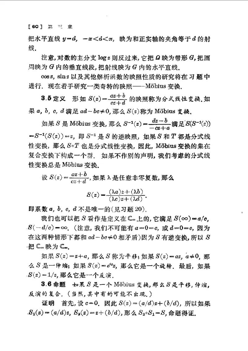 单复变函数(J.B.康威)_高中三年全科资料_高中_高中知识点整理_数学