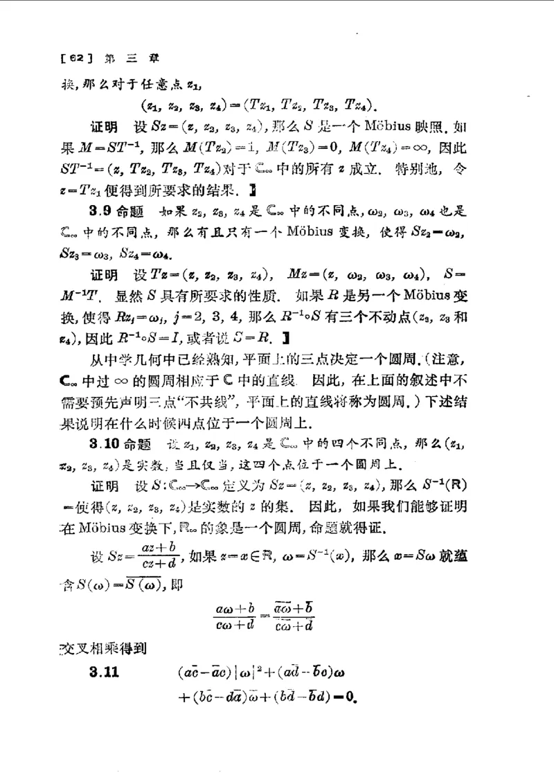 单复变函数(J.B.康威)_高中三年全科资料_高中_高中知识点整理_数学