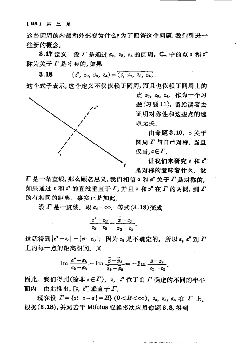 单复变函数(J.B.康威)_高中三年全科资料_高中_高中知识点整理_数学