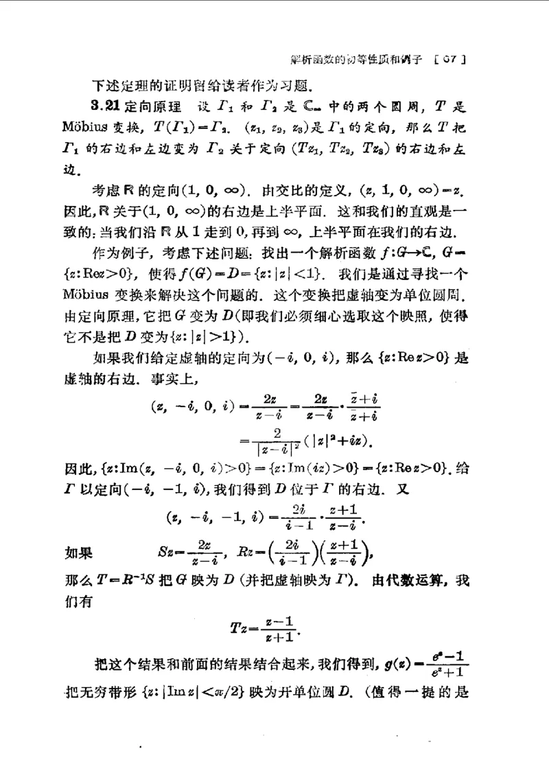 单复变函数(J.B.康威)_高中三年全科资料_高中_高中知识点整理_数学