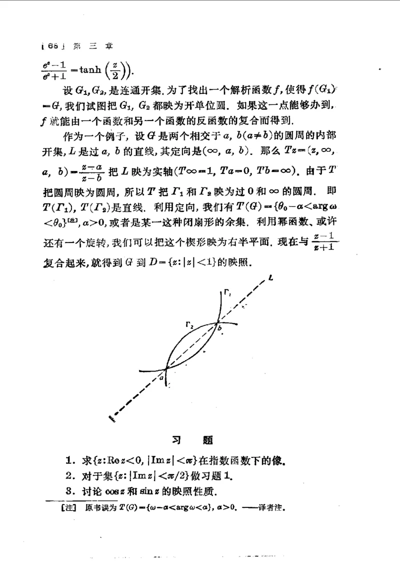 单复变函数(J.B.康威)_高中三年全科资料_高中_高中知识点整理_数学