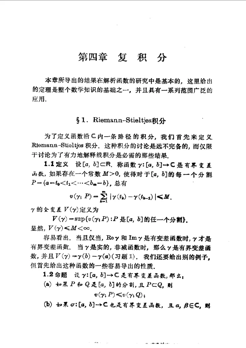 单复变函数(J.B.康威)_高中三年全科资料_高中_高中知识点整理_数学