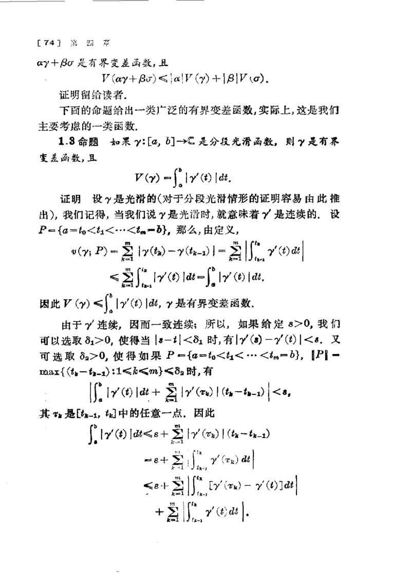 单复变函数(J.B.康威)_高中三年全科资料_高中_高中知识点整理_数学