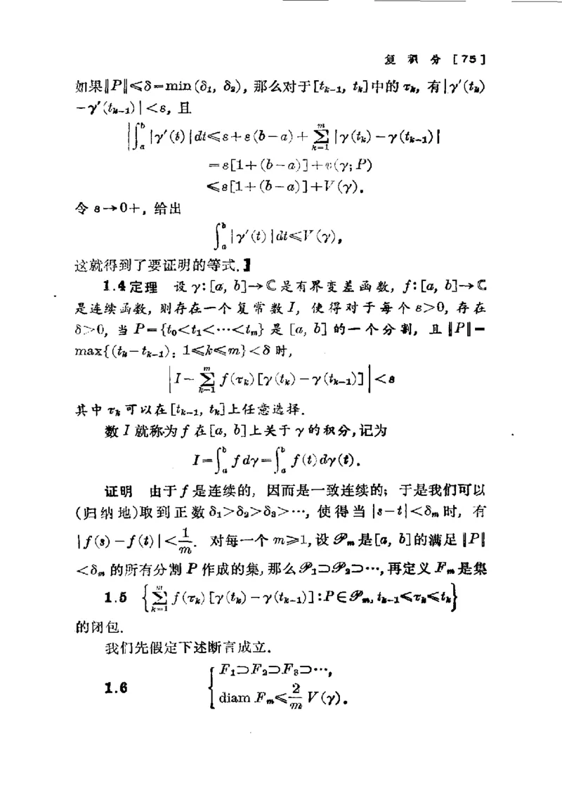 单复变函数(J.B.康威)_高中三年全科资料_高中_高中知识点整理_数学
