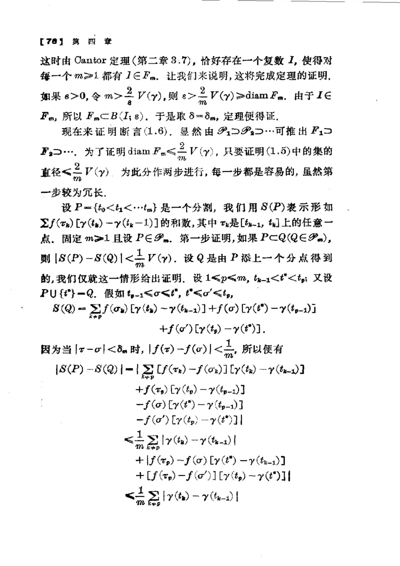 单复变函数(J.B.康威)_高中三年全科资料_高中_高中知识点整理_数学